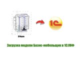 Загрузка данных из Базис-мебельщик в 1С УНФ